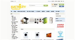 Desktop Screenshot of electricity.com.hk