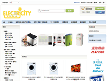 Tablet Screenshot of electricity.com.hk